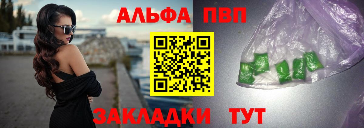 Альфа ПВП Соль  Вход с VPN  Alpha-PVP крисы CK  A PVP  APVP Crystall  Златоуст 