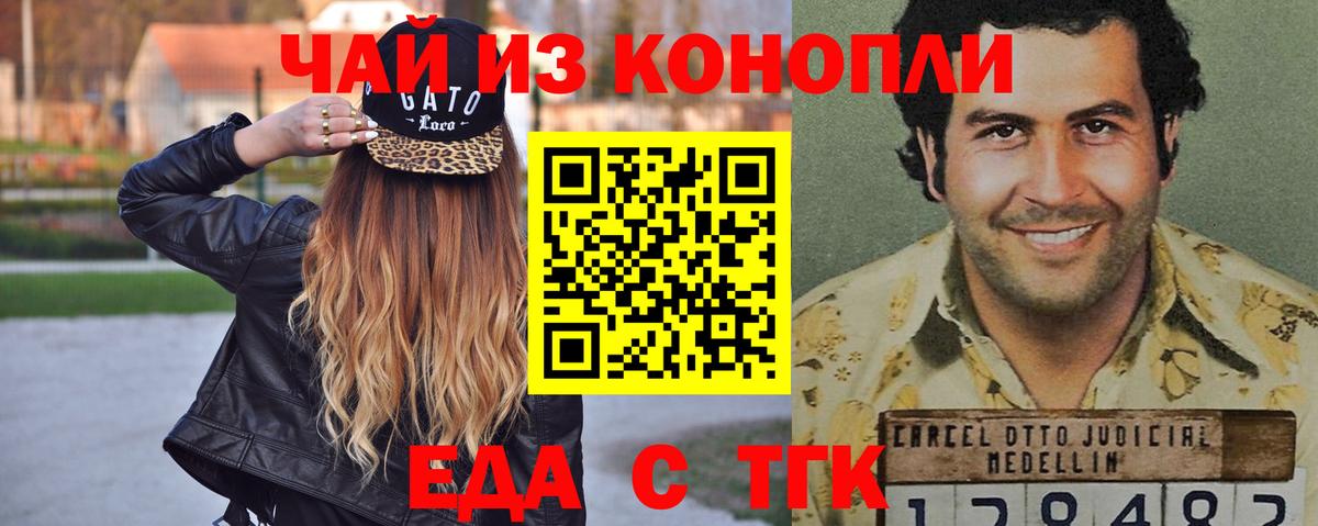 Cannafood марихуана  Вход с VPN  Златоуст 