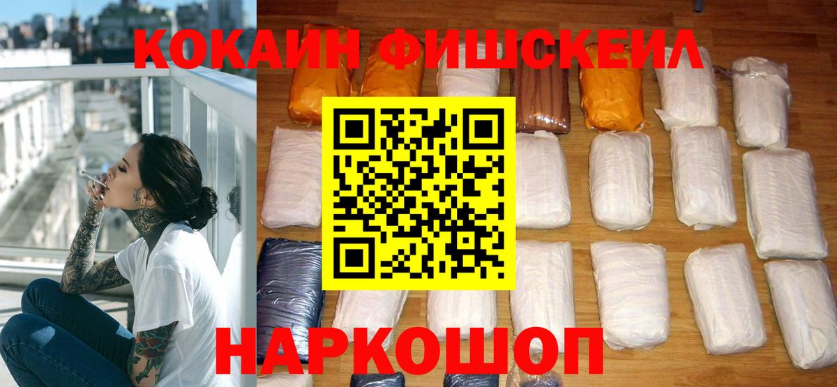 Златоуст  КОКАИН 98%  Cocaine Колумбийский  Cocaine  Вход с VPN 
