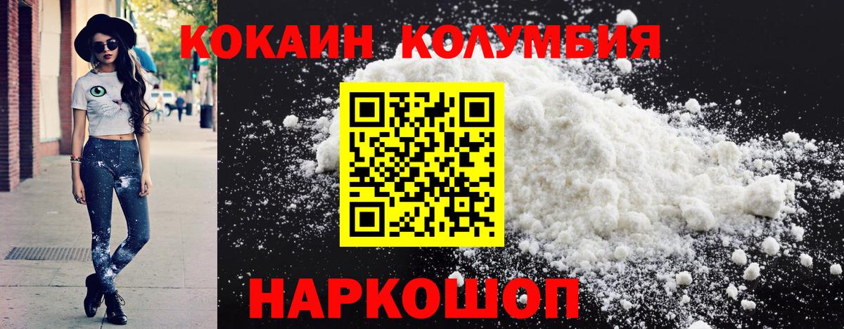 Cocaine Колумбийский Златоуст