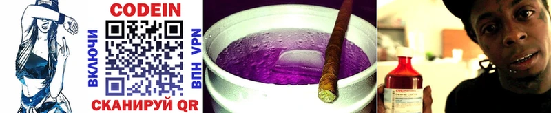 цена наркотик  мега сайт  Codein Purple Drank  Златоуст 
