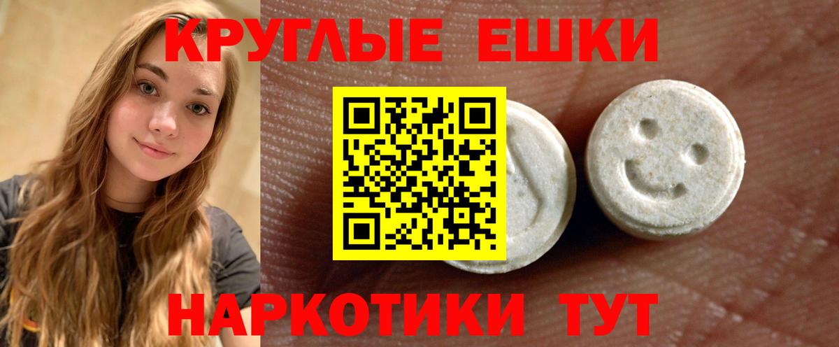 Экстази MDMA Златоуст