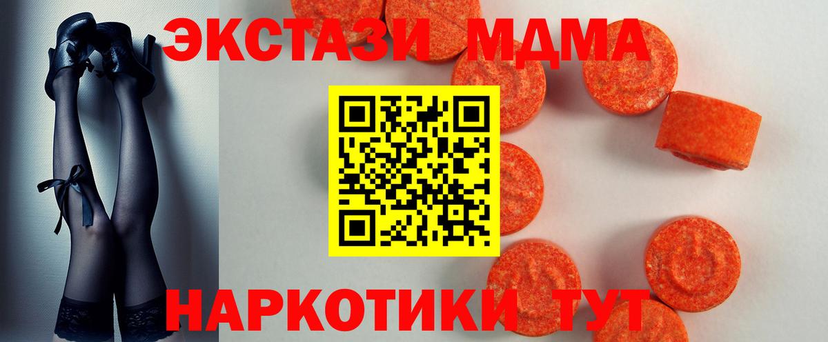 ЭКСТАЗИ Дубай  ссылка на мегу ссылки  Ecstasy  Вход с VPN  Златоуст  Экстази DUBAI 