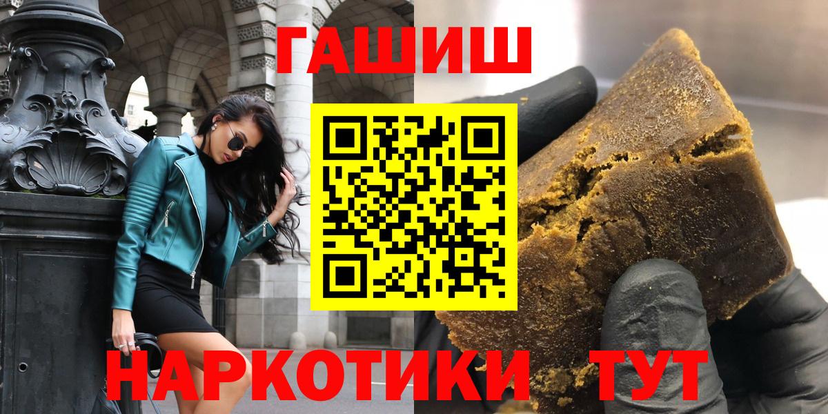 Златоуст  Гашиш  купить закладку  ГАШ hashish  Гашиш гарик  Вход с VPN 