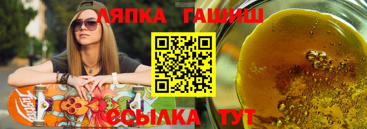 ГАШИШ ice o lator Златоуст