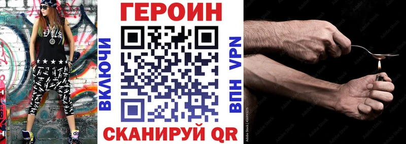 ГЕРОИН хмурый  mega зеркало  Златоуст 