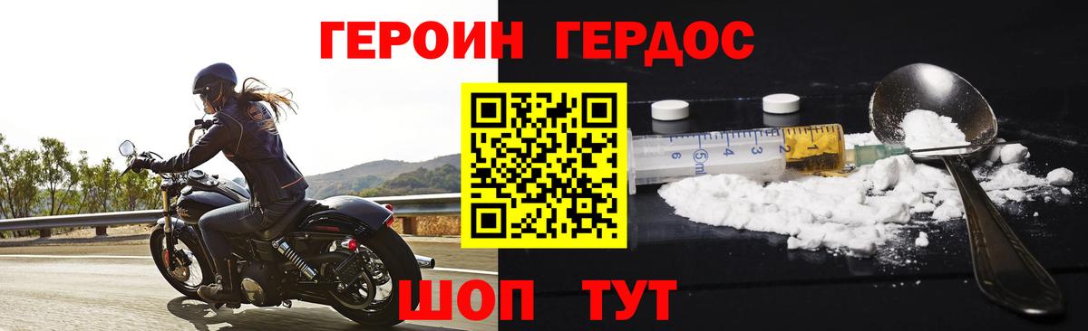 Златоуст  ГЕРОИН  Вход с VPN  Героин хмурый 
