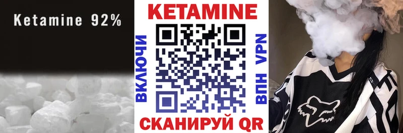 Кетамин VHQ  Златоуст 