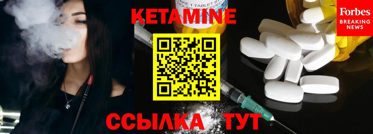 Кетамин VHQ  КЕТАМИН VHQ  Златоуст  сайты даркнета официальный сайт  Вход с VPN 