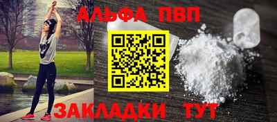 альфа пвп VHQ Малоярославец