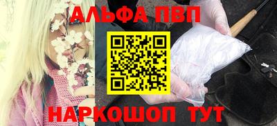 альфа пвп VHQ Малоярославец
