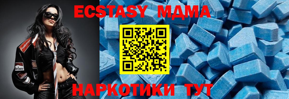 MDMA молли Златоуст