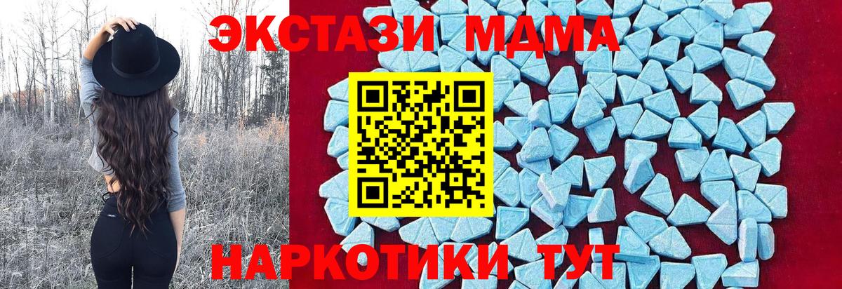 МДМА  МДМА молли  Вход с VPN  Златоуст 