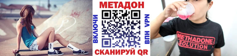 МЕТАДОН VHQ  закладки  Златоуст 