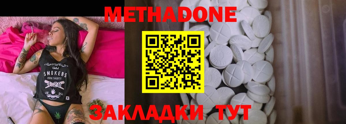 Метадон мёд Златоуст