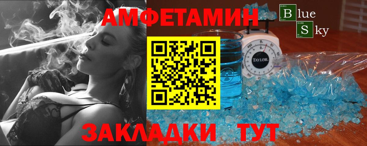 МЕТАМФЕТАМИН Methamphetamine Златоуст