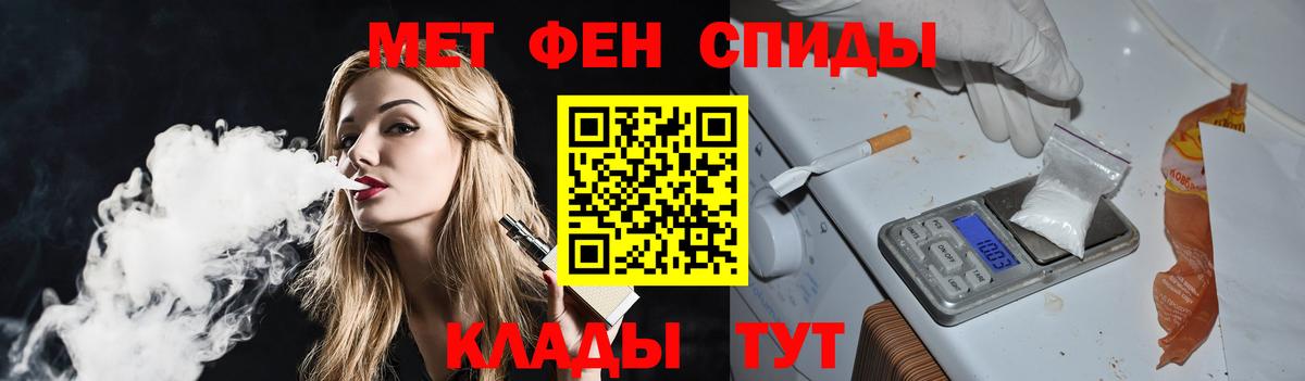 Златоуст  МЕТАМФЕТАМИН пудра  МЕТАМФЕТАМИН пудра  Вход с VPN 