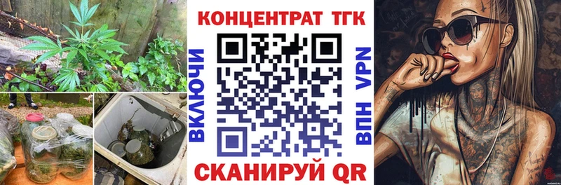 ТГК THC oil  Златоуст 