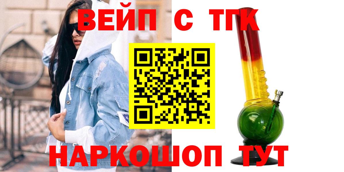 Дистиллят ТГК вейп Златоуст