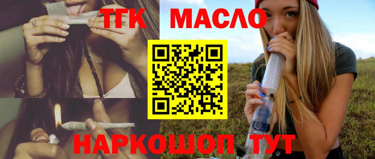 мега маркетплейс  Вход с VPN  закладка  Златоуст  ТГК Wax  Дистиллят ТГК THC oil 