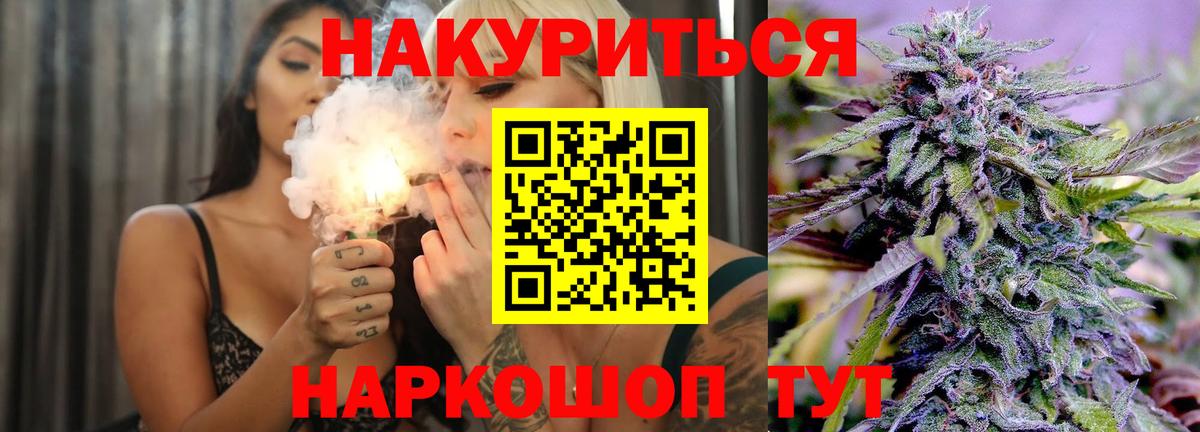 Канабис Ganja Златоуст