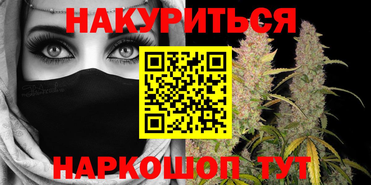 Златоуст  Бошки марихуана MAZAR  Вход с VPN  Канабис MAZAR 